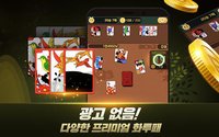 고스톱2019 프로: 대한민국 대표 프리미엄 맞고 screenshot, image №2081107 - RAWG