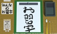 The Japanese Calligraphy screenshot, image №4119595 - RAWG