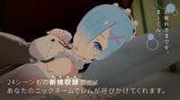 Re:ZEROVRRem Lying together screenshot, image №2218467 - RAWG
