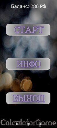 CalculatorGame screenshot, image №3514785 - RAWG