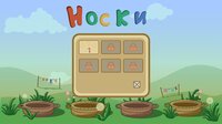 Socks (Alopar) screenshot, image №3313802 - RAWG