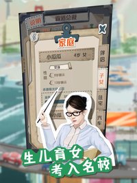 一亿小目标 screenshot, image №1903136 - RAWG
