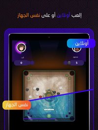 Carrom | كيرم screenshot, image №1947214 - RAWG