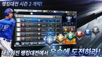 컴투스프로야구2018 screenshot, image №1527857 - RAWG