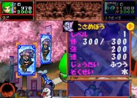 Goemon Mononoke Sugoroku screenshot, image №3306025 - RAWG