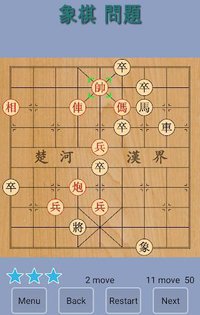 Xiangqi Puzzle screenshot, image №1458742 - RAWG