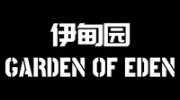 GARDEN OF EDEN screenshot, image №3915264 - RAWG