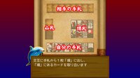 花札の虎 screenshot, image №4237918 - RAWG