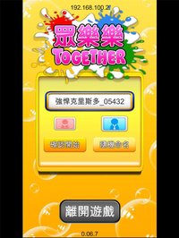 眾樂樂-遙控器 screenshot, image №1638098 - RAWG