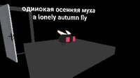 I love autumn flies... screenshot, image №3030659 - RAWG