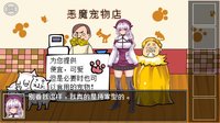 The way to defeat the Archfiend / 打倒魔王的方法 screenshot, image №851218 - RAWG
