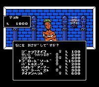Digital Devil Story: Megami Tensei II screenshot, image №3183386 - RAWG