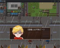 雨中相遇 Rain screenshot, image №3674979 - RAWG