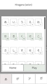 Kana Game: Hiragana & Katakana screenshot, image №3827955 - RAWG
