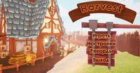 Harvest (itch) (MercMohito, Denis_Gonchar, WildReiser) screenshot, image №3614285 - RAWG