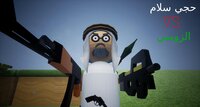 حجي سلام VS الزومبي!!! screenshot, image №3355269 - RAWG