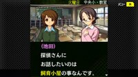 G-MODEアーカイブス+ 探偵・癸生川凌介事件譚 Vol.12「泣かない依頼人」 screenshot, image №3891806 - RAWG