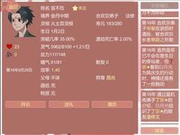某某宗女修修炼手札 screenshot, image №2741279 - RAWG