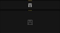 KanjiFlash screenshot, image №4202332 - RAWG