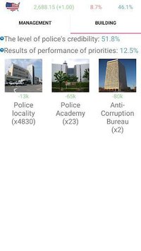 Simulator of USA screenshot, image №1383687 - RAWG