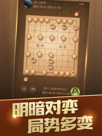 天天象棋腾讯版 screenshot, image №2033163 - RAWG