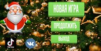 santa claus sniper (@.Mr.Nik.) screenshot, image №2653405 - RAWG