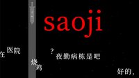 望文爱生义 screenshot, image №4159097 - RAWG