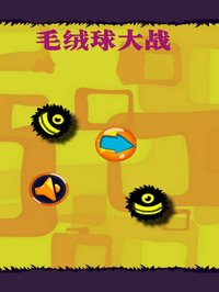 毛绒球大战 screenshot, image №1639886 - RAWG