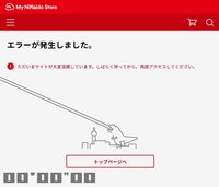 NIN-GODZILLA vs SERVER DOWN screenshot, image №1067198 - RAWG