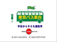 Tokyo Bus Guide screenshot, image №3680911 - RAWG