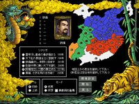 Romance of the Three Kingdoms III: Dragon of Destiny screenshot, image №112448 - RAWG