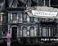 ゆかりさんとちょっと怪しいハロウィンパーティー screenshot, image №2573004 - RAWG