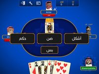 iBalot - The Balot Card Game screenshot, image №1601762 - RAWG