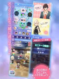 イケメンライブ 恋の歌をキミに 乙女恋愛ゲーム screenshot, image №2037886 - RAWG