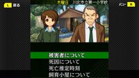 G-MODEアーカイブス+ 探偵・癸生川凌介事件譚 Vol.12「泣かない依頼人」 screenshot, image №3891807 - RAWG