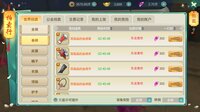 大师姐 screenshot, image №4077906 - RAWG