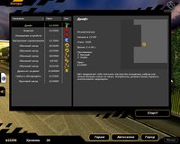 Streets of Moscow screenshot, image №452709 - RAWG