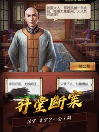一個官人七個妻 screenshot, image №2169512 - RAWG