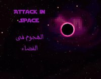 Attack in Space (Tzoop) screenshot, image №1908381 - RAWG