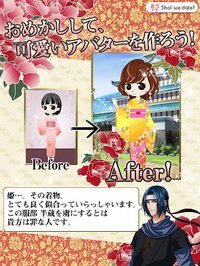 Shall we date?: 恋忍者戦国絵巻+ 恋愛ゲーム screenshot, image №1375160 - RAWG