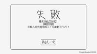是男人就堅持一分鐘 screenshot, image №2364972 - RAWG