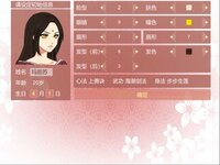 某某宗女修修炼手札 screenshot, image №2741276 - RAWG