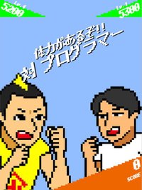 俺が仕様だ（ゲーム企画の仕様説明バトル） screenshot, image №1654473 - RAWG
