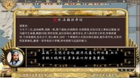 SanGuo223 screenshot, image №3907876 - RAWG