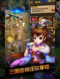 少年三国：斗脑RPG单机游戏 screenshot, image №2195654 - RAWG