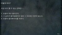 집착의 망자 - 집으로부터의 탈출 screenshot, image №3386241 - RAWG