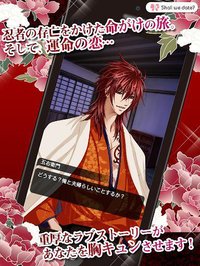 Shall we date?: 恋忍者戦国絵巻+ 恋愛ゲーム screenshot, image №1375158 - RAWG