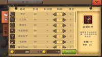 不惑英雄传(puzzled heroes) screenshot, image №1871129 - RAWG