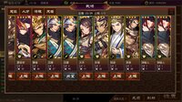 三国志群雄天下 screenshot, image №4226261 - RAWG