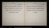 The Noble Quran screenshot, image №4152584 - RAWG